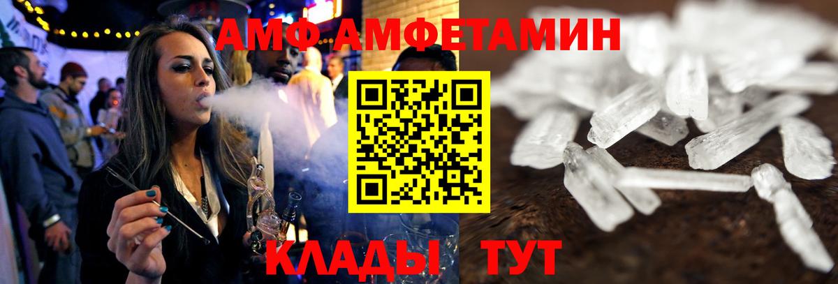 Амфетамин 97%  Вход с VPN  Амфетамин  Балашиха 