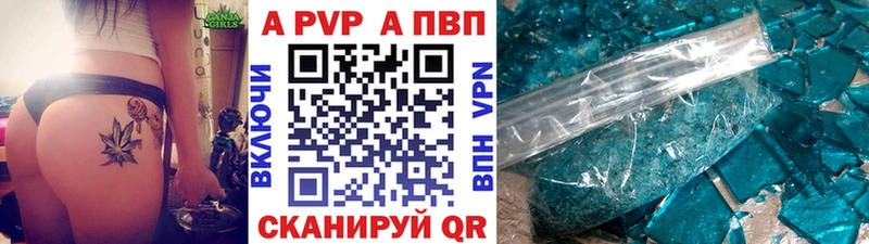 APVP крисы CK  Балашиха 