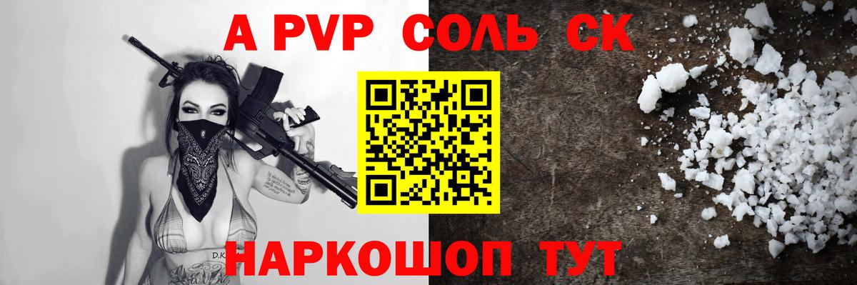 А ПВП мука Балашиха