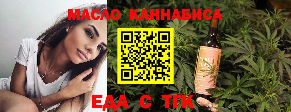 Балашиха  Cannafood марихуана  Вход с VPN 
