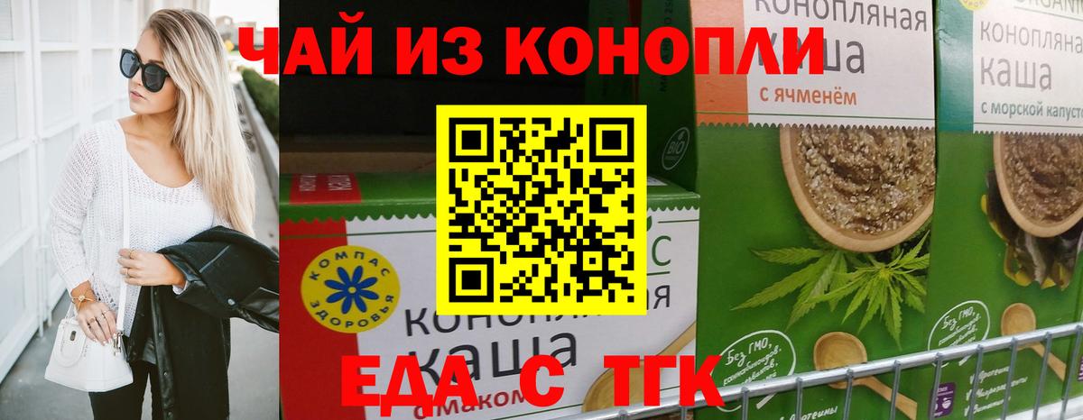 Cannafood марихуана Балашиха
