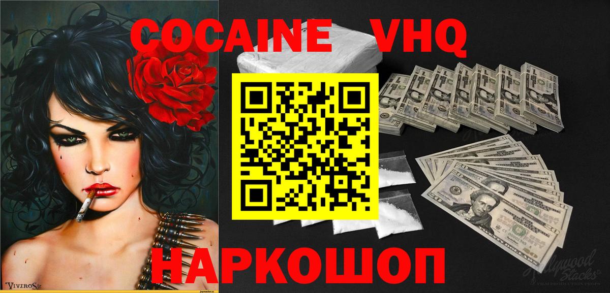 Кокаин  Вход с VPN  Балашиха  Кокаин 99%  где купить наркотик  COCAIN Колумбийский 