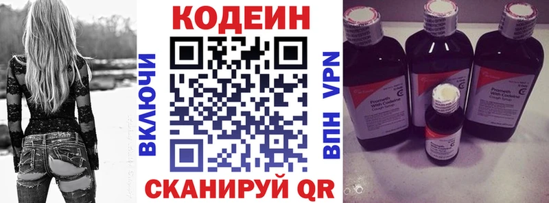 Codein Purple Drank где продают наркотики Балашиха