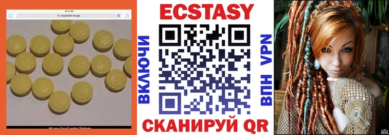 Ecstasy 280 MDMA  Балашиха 