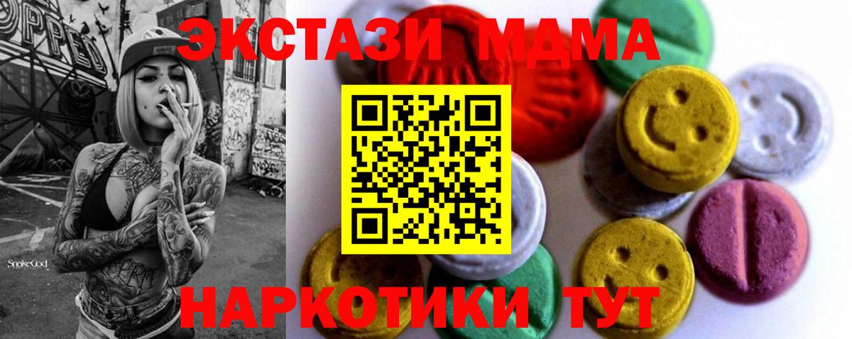 Балашиха  Ecstasy 280 MDMA  ЭКСТАЗИ  Вход с VPN  Экстази бентли 