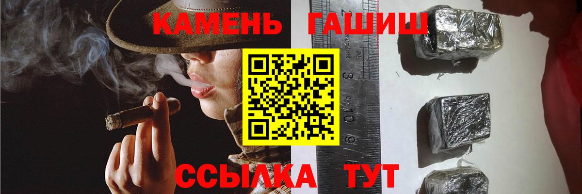 Гашиш  ГАШ Изолятор  ГАШИШ hashish  Вход с VPN  Балашиха 