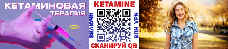 КЕТАМИН ketamine  закладка  Балашиха 