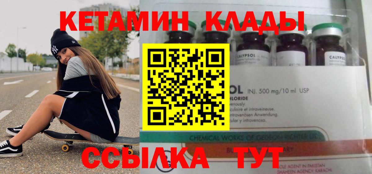 Кетамин ketamine  Вход с VPN  Балашиха  КЕТАМИН ketamine 