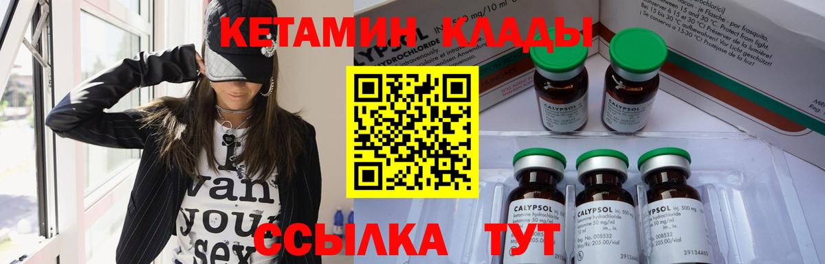 КЕТАМИН ketamine Балашиха