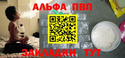 ALPHA PVP Тулун