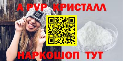 ALPHA PVP Тулун