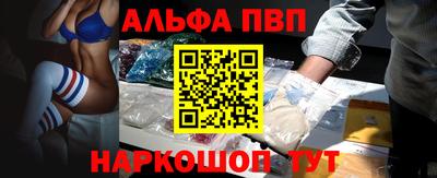 ALPHA PVP Тулун