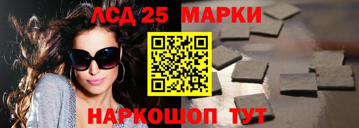 LSD-25 экстази кислота  ЛСД экстази ecstasy  Балашиха  Вход с VPN 