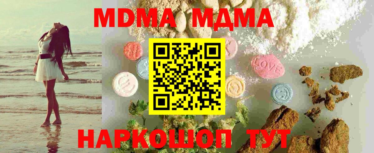 MDMA молли  Вход с VPN  Балашиха  MDMA  MDMA Molly 
