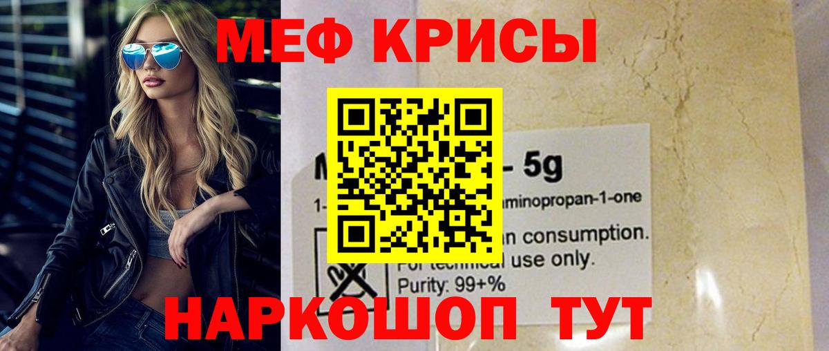 Мефедрон кристаллы  hydra сайт  Меф  Меф мука  Балашиха  Вход с VPN 