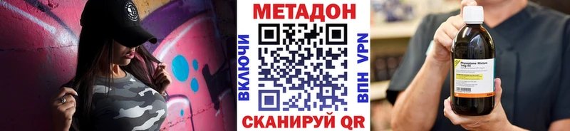 МЕТАДОН белоснежный  мориарти состав  Балашиха 