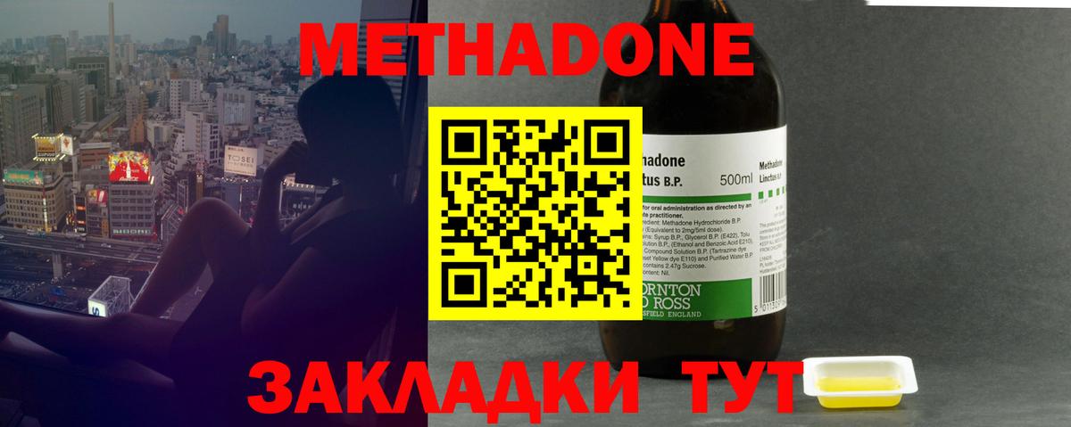 Метадон VHQ  Метадон VHQ  Балашиха  Вход с VPN 
