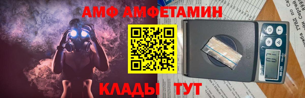 Балашиха  МЕТАМФЕТАМИН  Вход с VPN  Первитин мет 