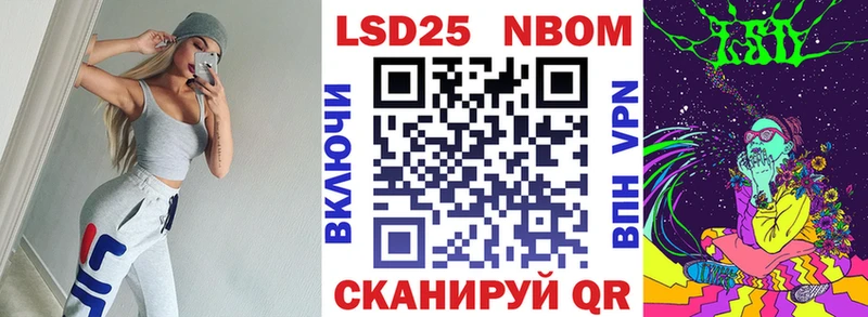 Марки NBOMe 1,8мг  Балашиха 