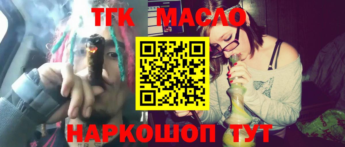 Дистиллят ТГК THC oil  Вход с VPN  Балашиха  Дистиллят ТГК вейп с тгк 