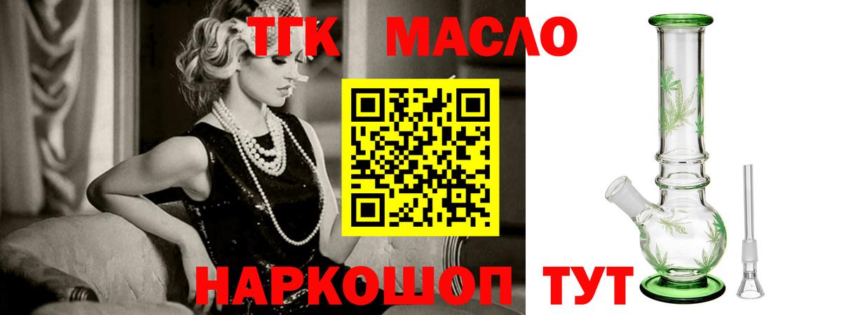 Дистиллят ТГК жижа Балашиха