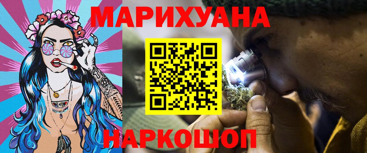 Балашиха  Бошки Шишки план  Вход с VPN  Марихуана планчик  Шишки марихуана White Widow 